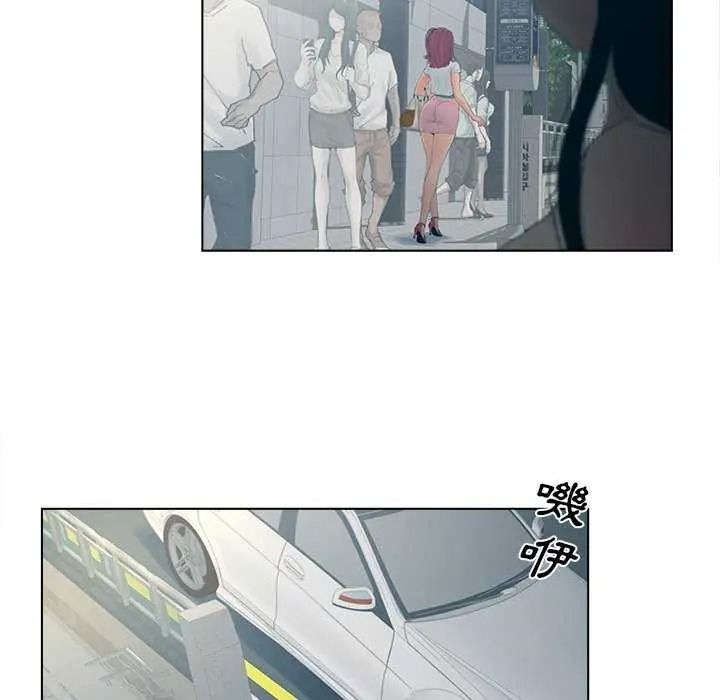 《意外的秘密交易》第9話