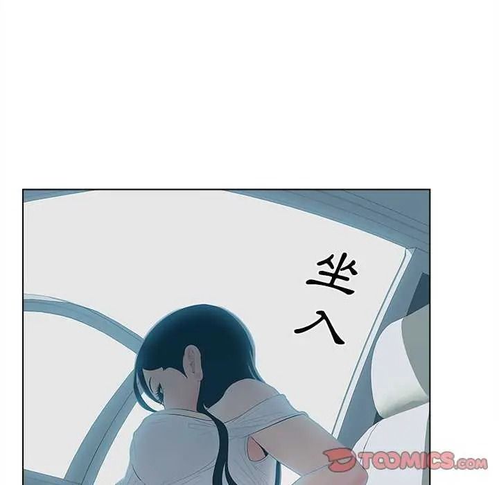 《意外的秘密交易》第9話