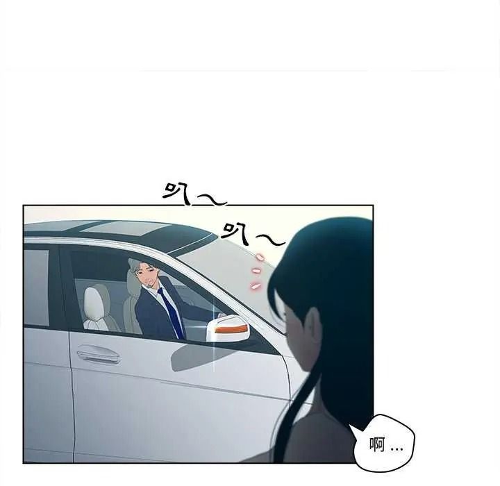 《意外的秘密交易》第9話