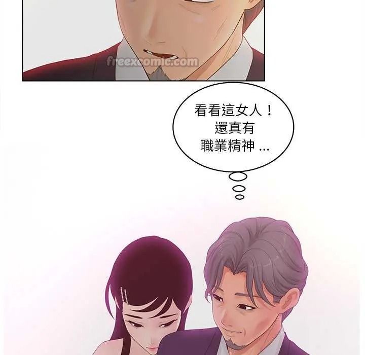 《意外的秘密交易》第9話