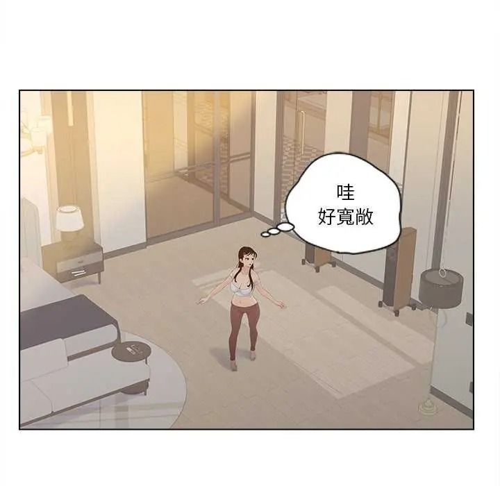 《意外的秘密交易》第9話