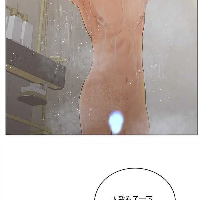意外的秘密交易第9話