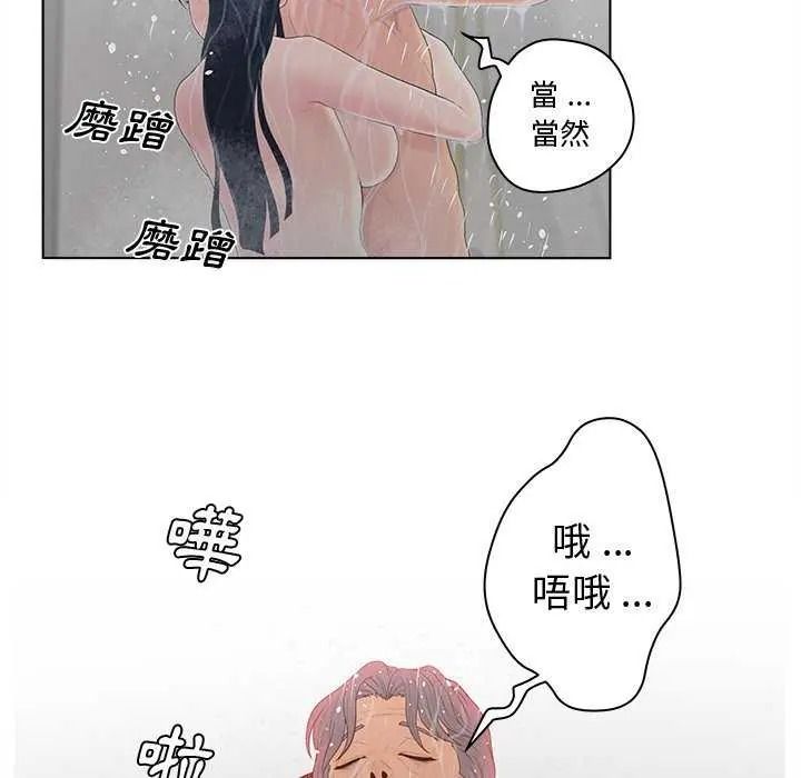 意外的秘密交易第9話