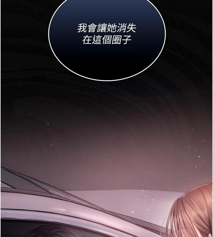 《我的in援团》第15話-我等等幫你吹&hearts;