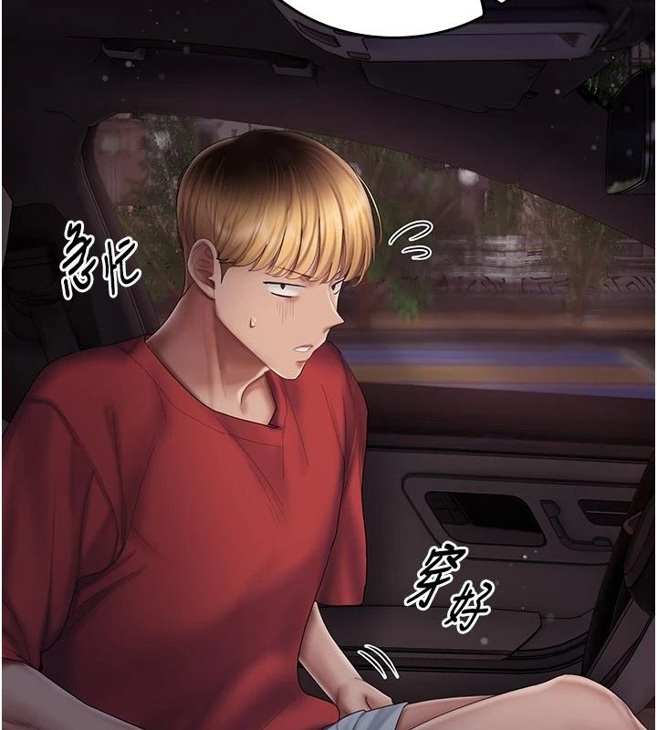 《我的in援团》第15話-我等等幫你吹&hearts;