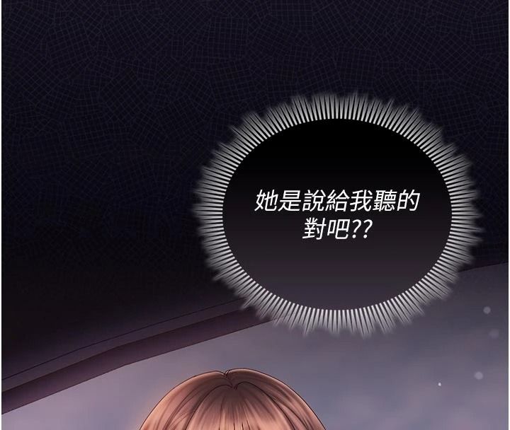 我的in援团第15話-我等等幫你吹♥