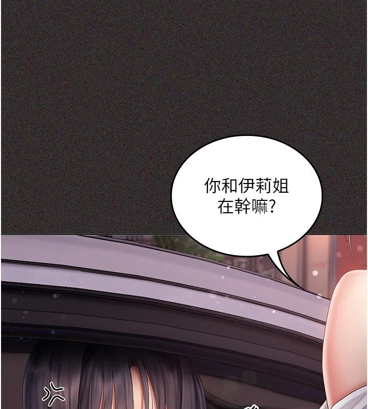 我的in援团第15話-我等等幫你吹♥