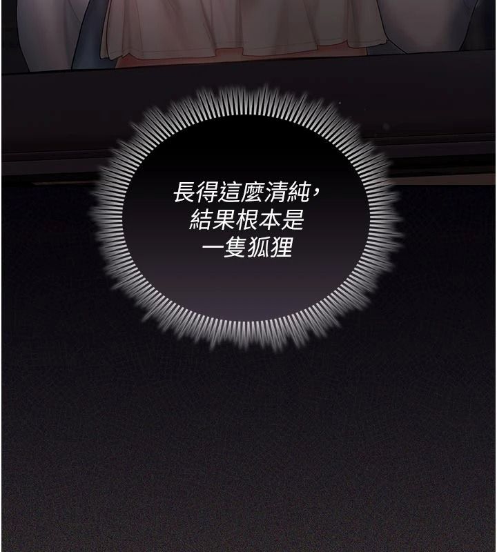 我的in援团第15話-我等等幫你吹&hearts;