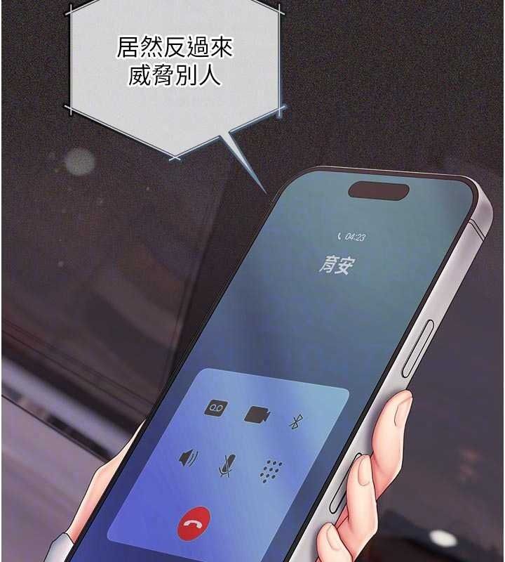 《我的in援团》第15話-我等等幫你吹&hearts;