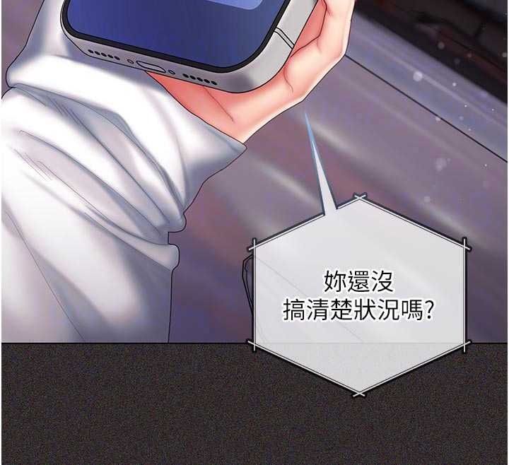 《我的in援团》第15話-我等等幫你吹&hearts;