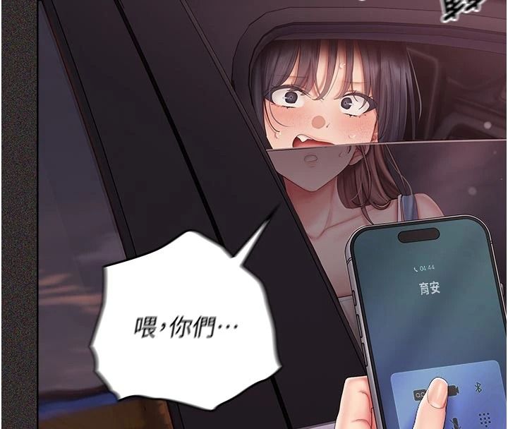我的in援团第15話-我等等幫你吹♥