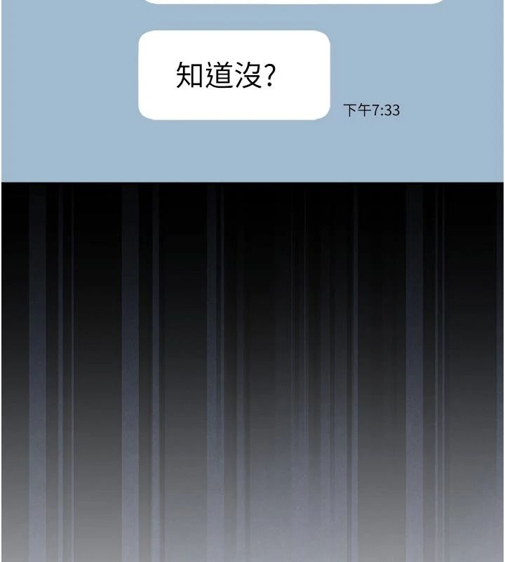我的in援团第15話-我等等幫你吹♥