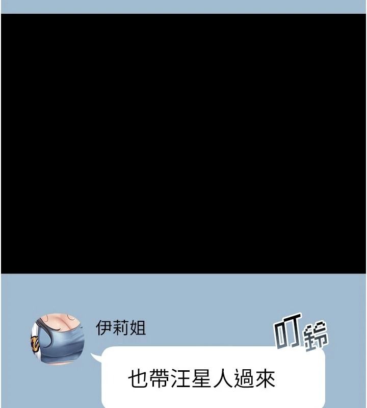 我的in援团第15話-我等等幫你吹♥