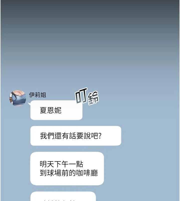 我的in援团第15話-我等等幫你吹&hearts;