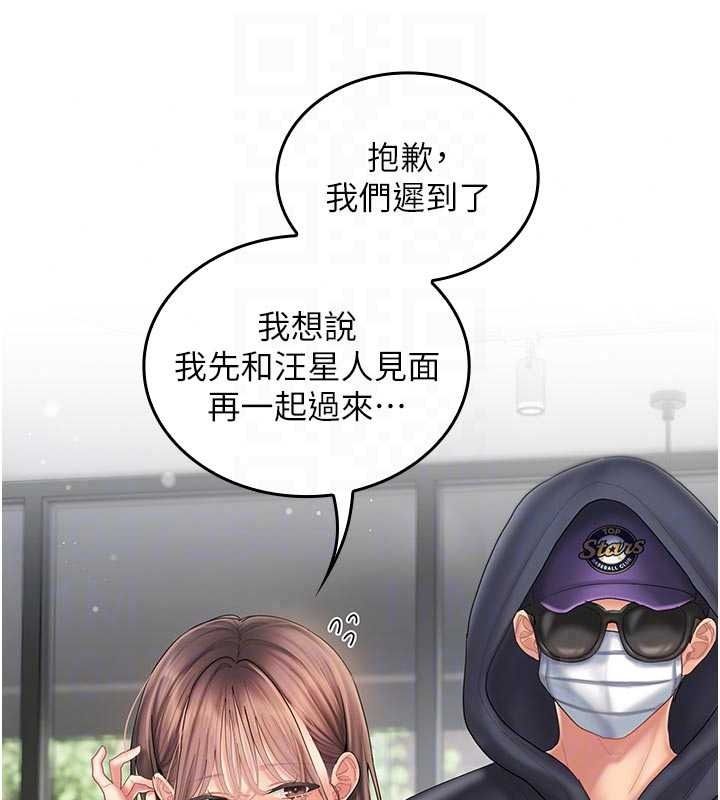 我的in援团第15話-我等等幫你吹♥