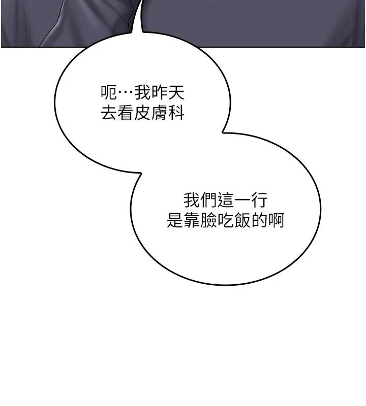 我的in援团第15話-我等等幫你吹♥