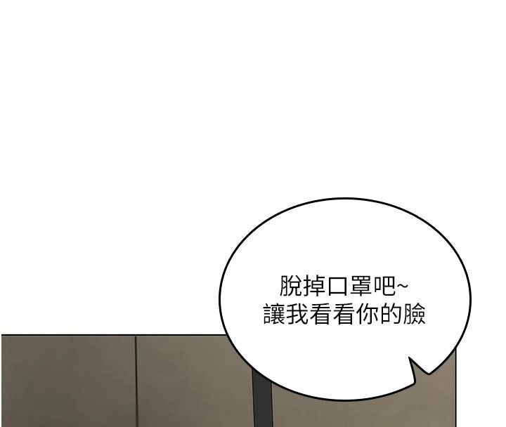我的in援团第15話-我等等幫你吹♥