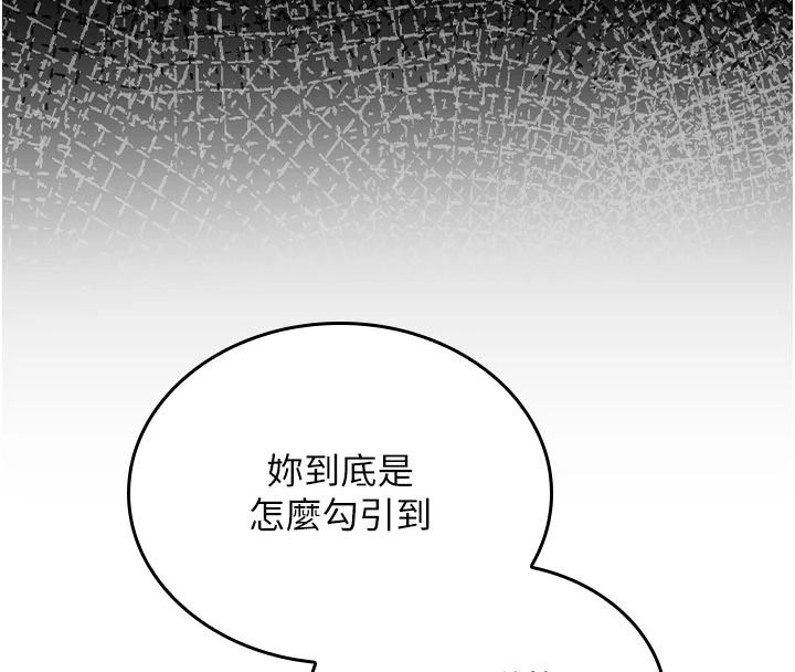 《我的in援团》第15話-我等等幫你吹&hearts;