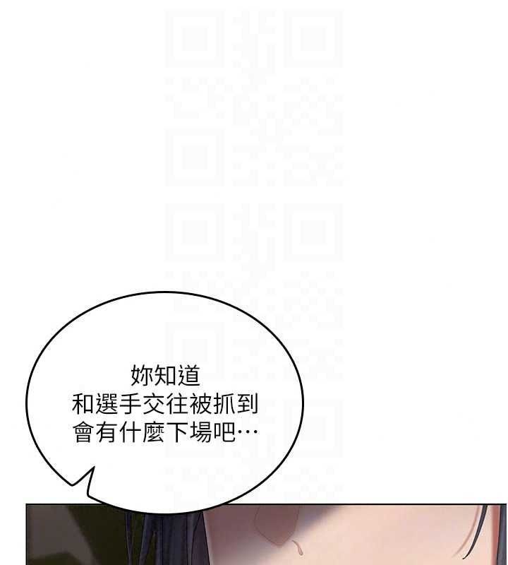 我的in援团第15話-我等等幫你吹♥