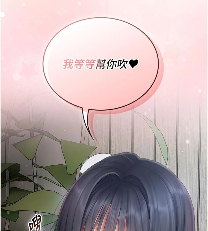 《我的in援团》第15話-我等等幫你吹&hearts;