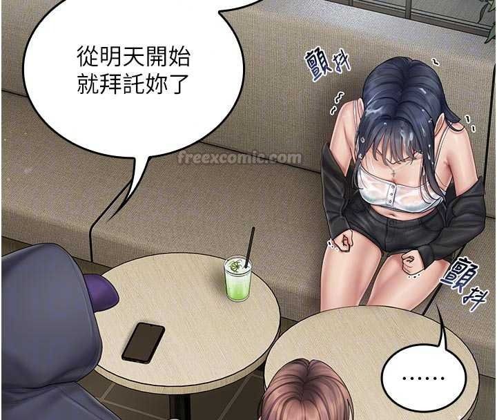 我的in援团第15話-我等等幫你吹♥