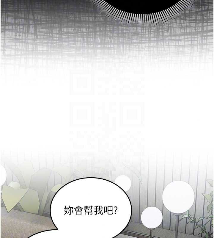 《我的in援团》第15話-我等等幫你吹&hearts;