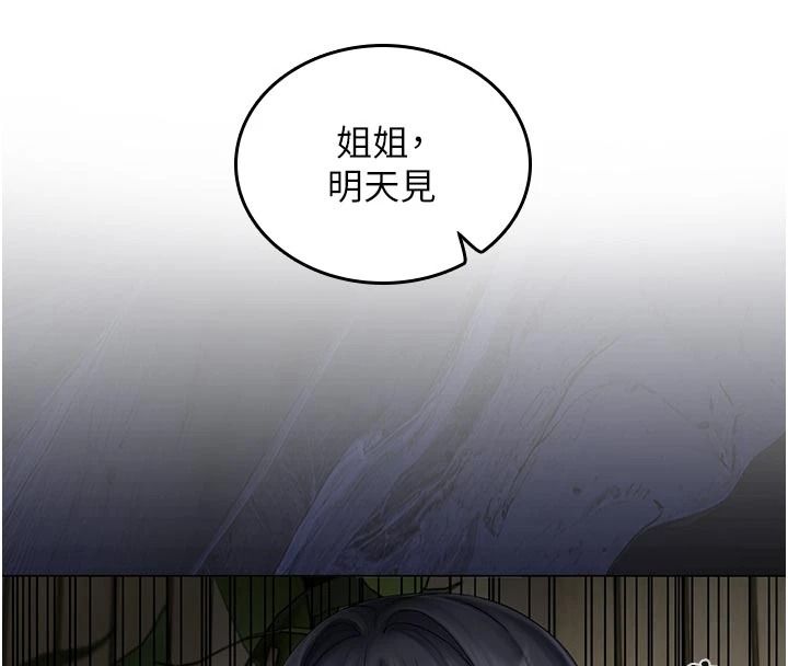 《我的in援团》第15話-我等等幫你吹&hearts;