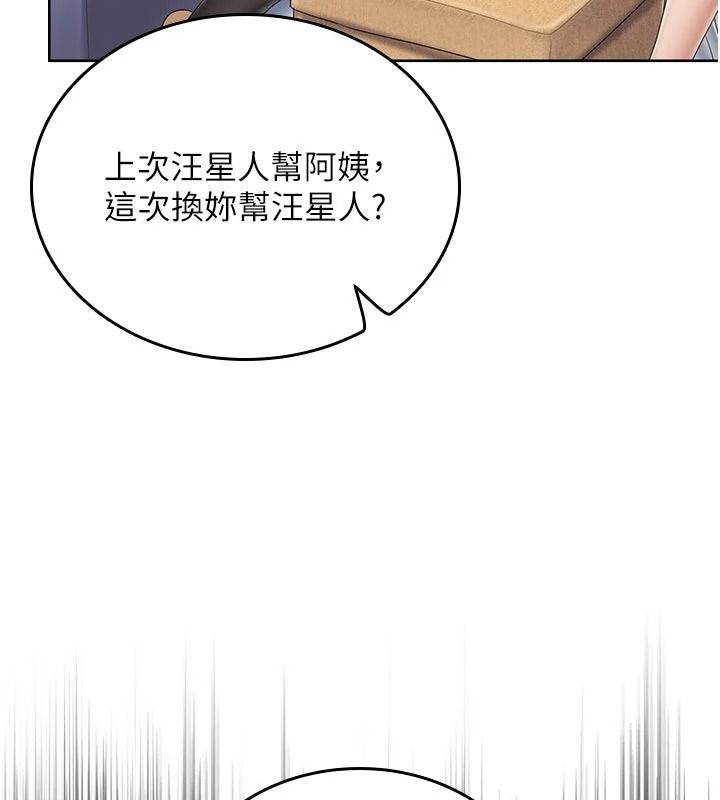 《我的in援团》第15話-我等等幫你吹&hearts;