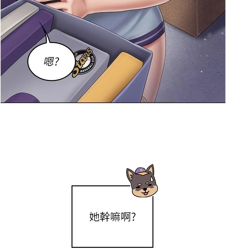 我的in援团第15話-我等等幫你吹♥