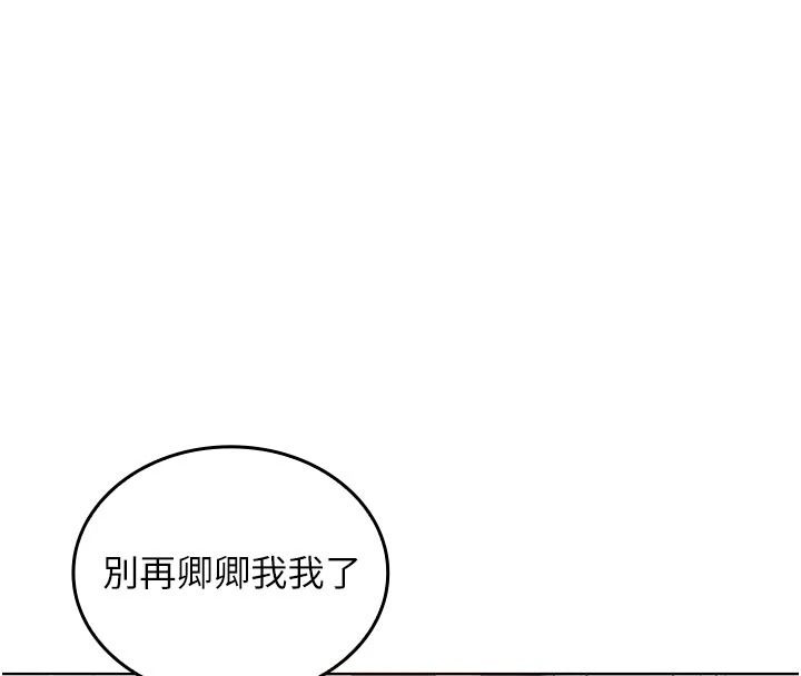 《我的in援团》第15話-我等等幫你吹&hearts;