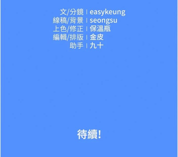 我的in援团第15話-我等等幫你吹&hearts;