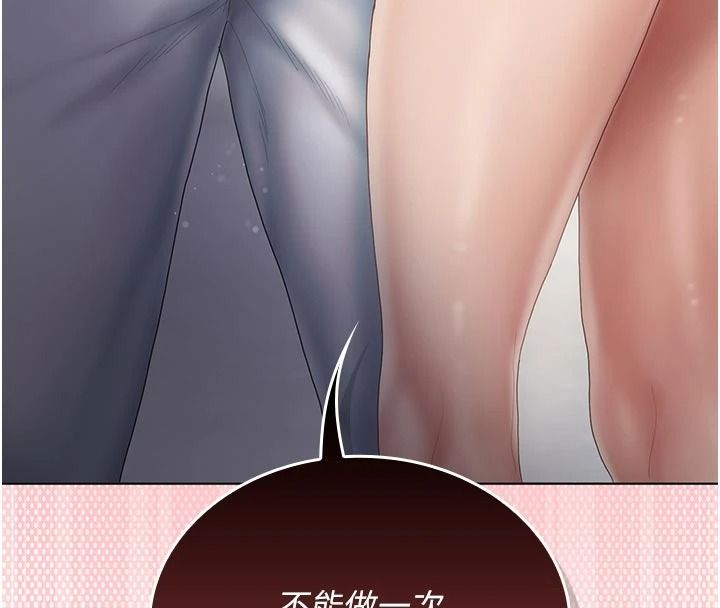我的in援团第15話-我等等幫你吹&hearts;