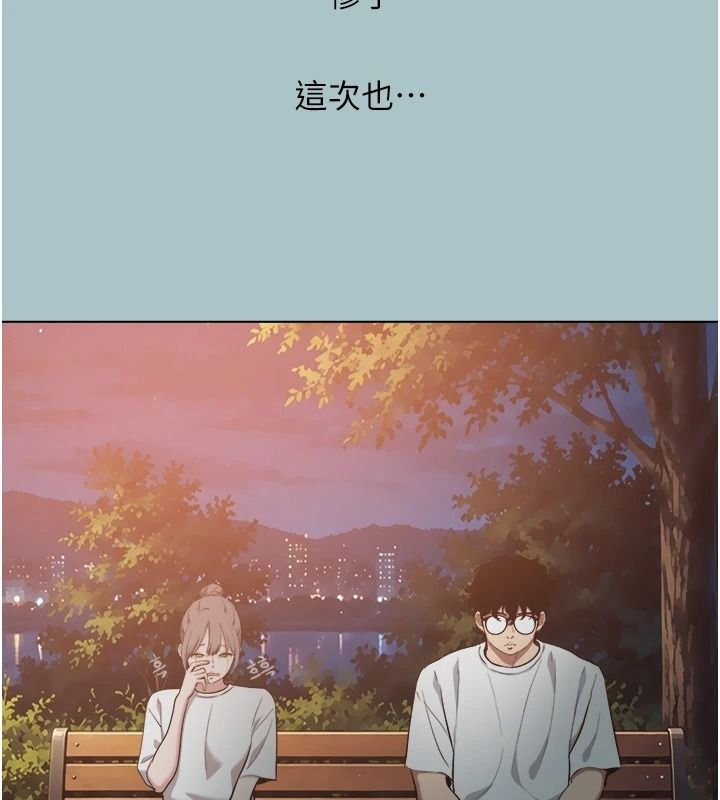 《不要恋爱要打炮》第60話-別再來找我這個負心漢了