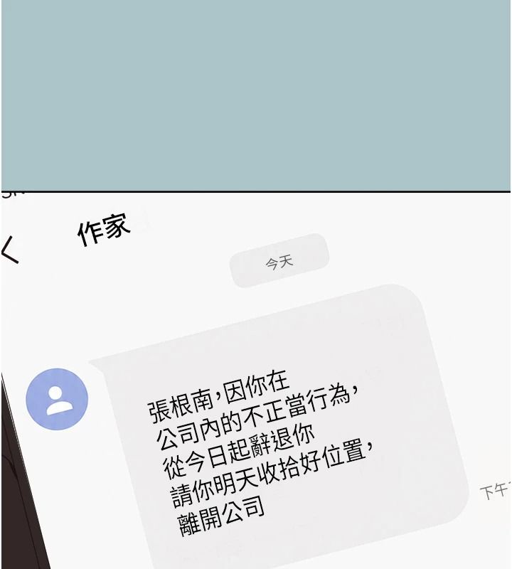 《不要恋爱要打炮》第60話-別再來找我這個負心漢了
