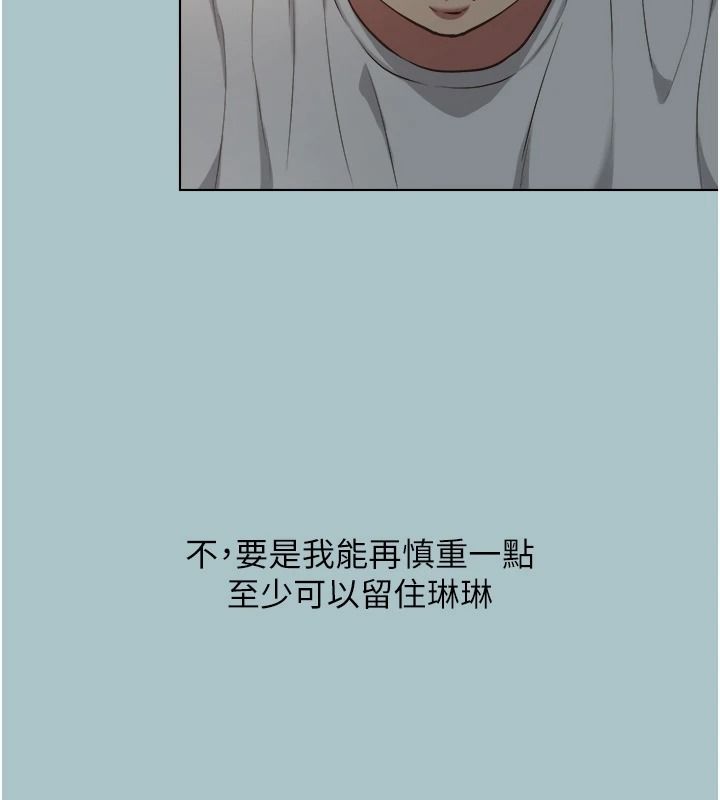 《不要恋爱要打炮》第60話-別再來找我這個負心漢了