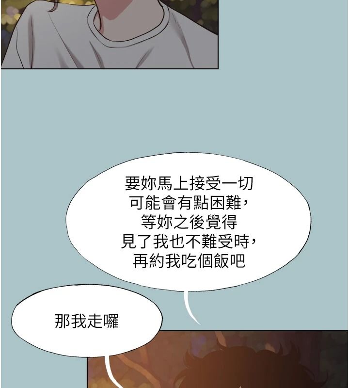 《不要恋爱要打炮》第60話-別再來找我這個負心漢了