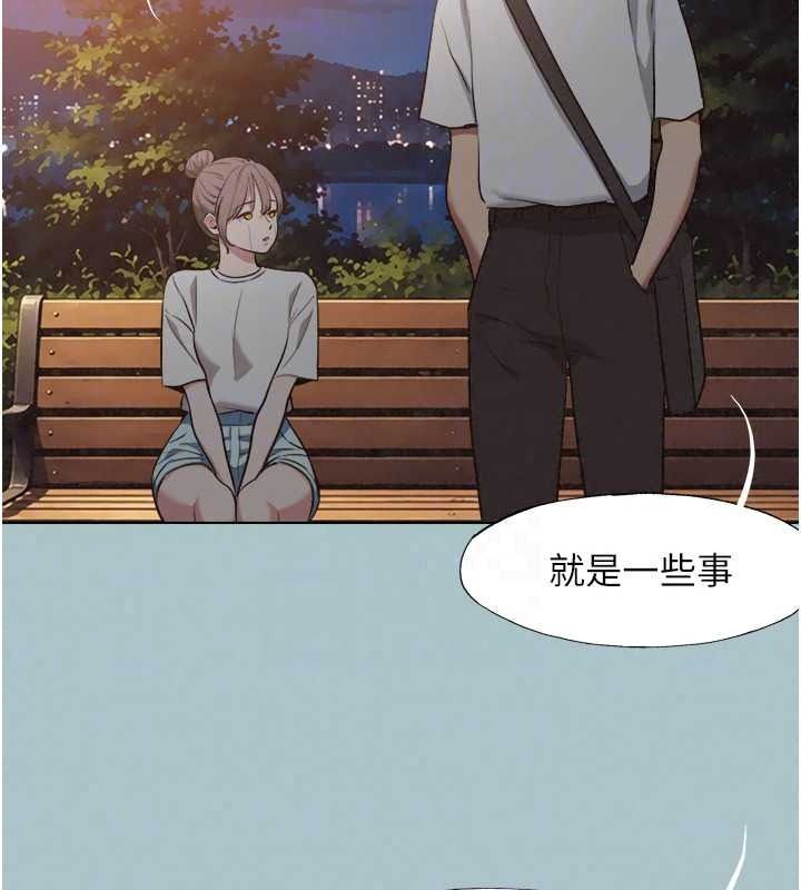 《不要恋爱要打炮》第60話-別再來找我這個負心漢了