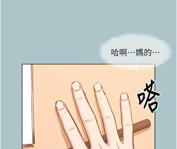 《不要恋爱要打炮》第60話-別再來找我這個負心漢了