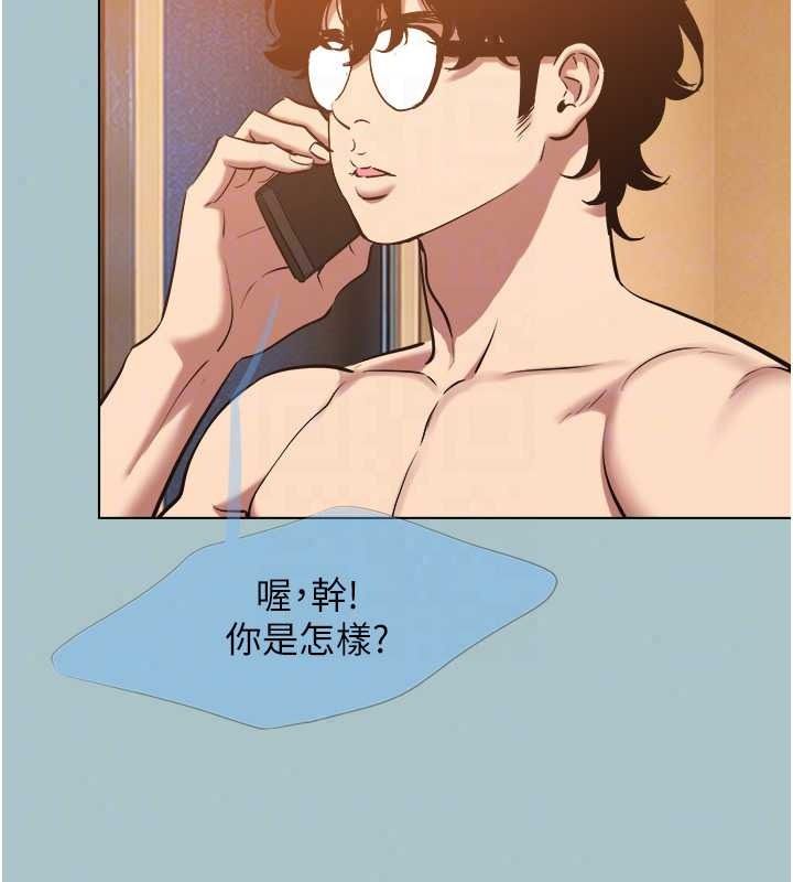 《不要恋爱要打炮》第60話-別再來找我這個負心漢了