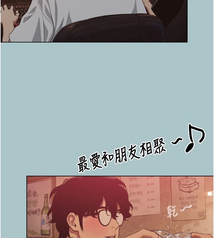 《不要恋爱要打炮》第60話-別再來找我這個負心漢了