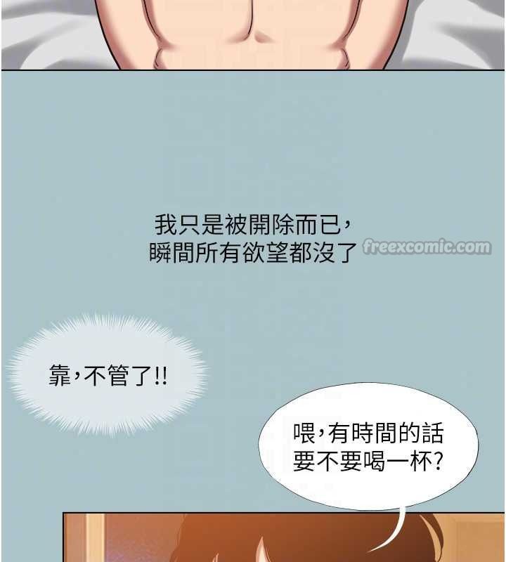 《不要恋爱要打炮》第60話-別再來找我這個負心漢了