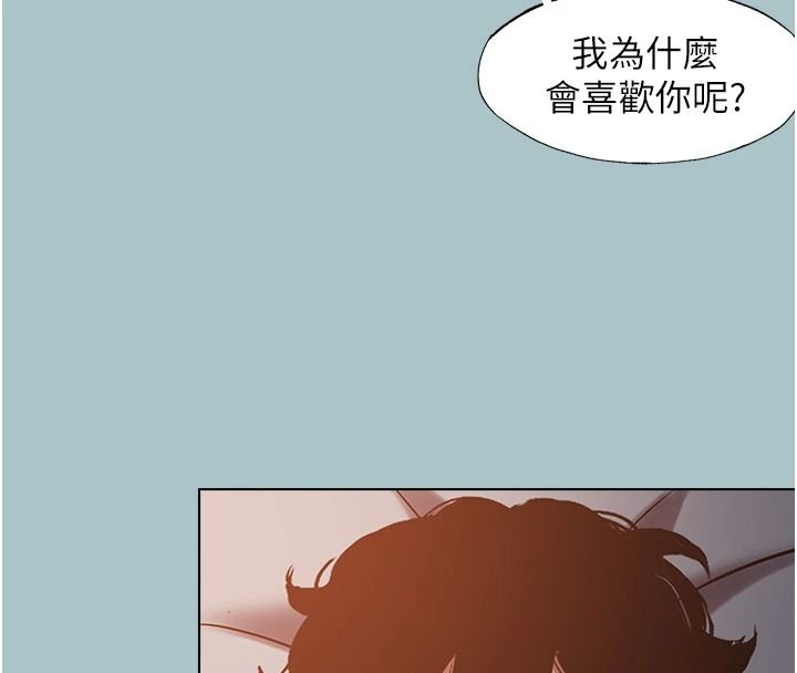 不要戀愛要打砲第60話-別再來找我這個負心漢了