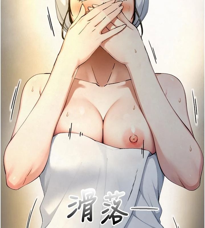 与生巨来第41話-享用多汁的鮑鮑