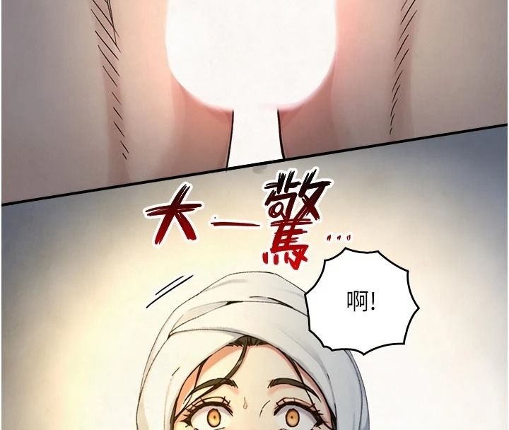 《与生巨来》第41話-享用多汁的鮑鮑