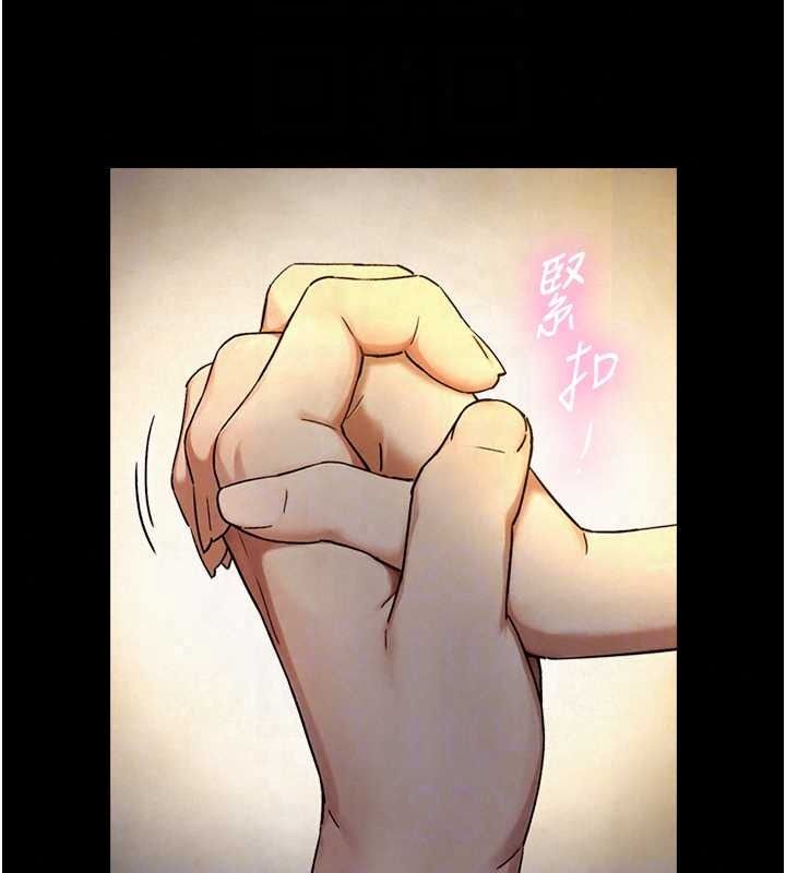 《与生巨来》第41話-享用多汁的鮑鮑
