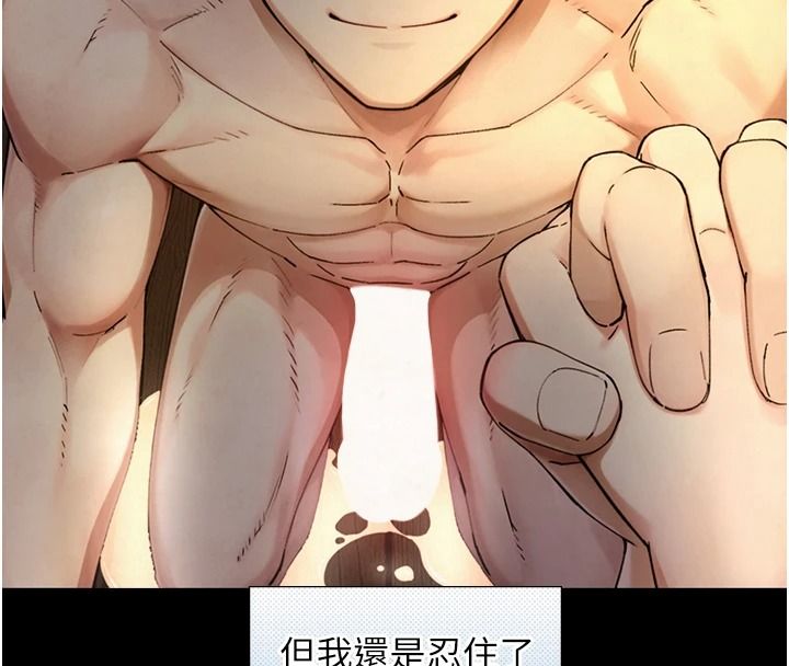 《与生巨来》第41話-享用多汁的鮑鮑