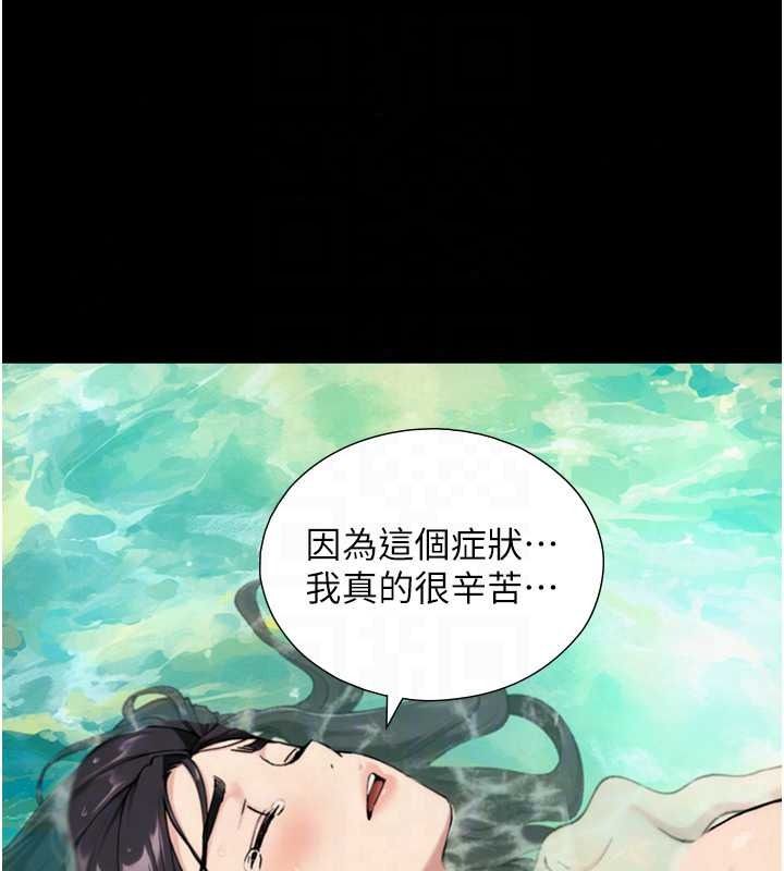 《与生巨来》第41話-享用多汁的鮑鮑