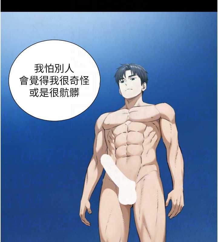 《与生巨来》第41話-享用多汁的鮑鮑