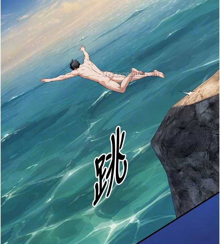《与生巨来》第41話-享用多汁的鮑鮑