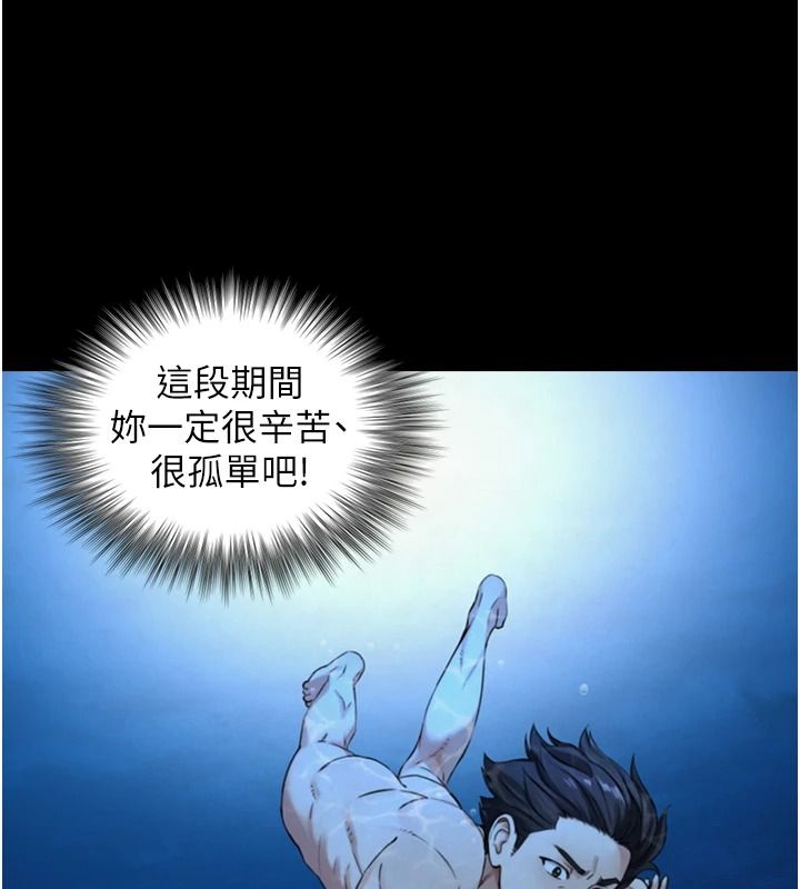 《与生巨来》第41話-享用多汁的鮑鮑